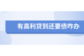 安平专业要账公司如何查找老赖？