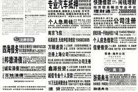 安平安平专业催债公司，专业催收